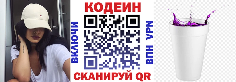 Купить закладки  Пущино  Кодеин напиток Lean (лин) 
