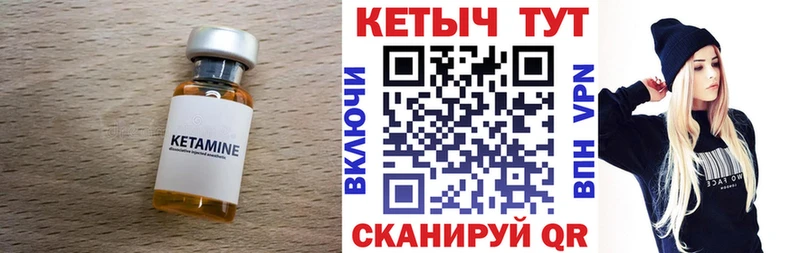 Купить где  Пущино  Кетамин ketamine 